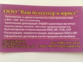 Регистрация, перерегистрация, ликвидация ООО и ИП