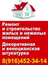 Ремонт квартир под ключ. Нас рекомендуют.