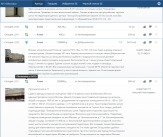 Обновляемая база клиентов для риелторских агенств