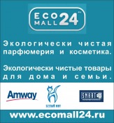 Экологически чистые товары для дома и семьи.