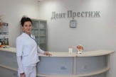Стоматологическая клиника «Дент Престиж»