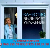 ОКНА ПВХ и Алюминиевые конструкции.