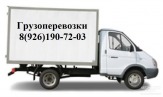 Грузоперевозки город Железнодорожный, переезд дешево, заказать газель