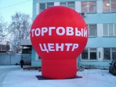 Аэромены, Надувные Рекламные Шары, Дирижабли.