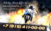 Курсы Adobe After Effects