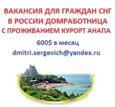Работа для Украинцев в России 2014 - работа в России вакансии Украинцам
