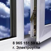 Окна ПВХ в Электроуглях.