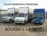 Газель грузоперевозки Москва Межгород