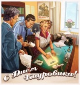 Теория и практика  кадрового делопроизводства