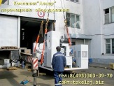 Перемещение оборудования