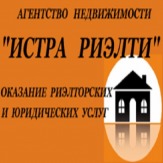 Сопровождение сделок с недвижимостью  в  Истре и  Истринском  р-не