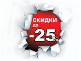Сайты со скидками - любые товары в интернет магазинах.