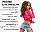 Брянск зовет зарабатывать!!!!!!!!