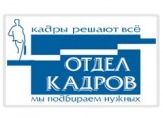 Вахта в Москве и Московской области
