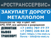 Металлолом Дорого. Демонтаж c Вывозом. Прием металлолома.