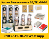 Купим Блоки управления BB/TEL, TER CM 16 2 (2201) BP/TEL-220-02A BU/TEL-220-05A PR/TEL-220-03A