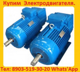 Купим Электродвигатели Крановые 4МТМ, 4МТК, 4МТН, MTKF, MTF. С хранения и б/У Самовывоз по России