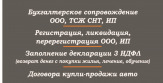 Заполнение и сдача отчетности в электронном виде