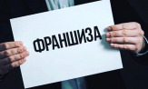  Франшиза Экспертной Организации: Станьте владельцем успешного бизнеса экспертиз!
