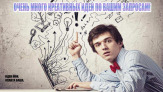 Ютуб канал и креативный баннер на заказ!