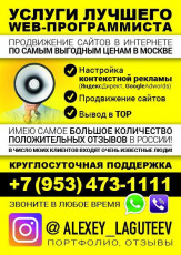 Продвижение сайтов в интернете по самым низким ценам в Москве