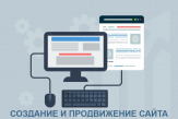 Создание сайта под ключ - помощь в регистрации хостинга и домена