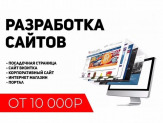 Создание сайтов (лендингов) Wordpress