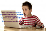 . Для самостоятельных. Русский язык. Орфография.