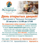 Частная школа по методике Жохова