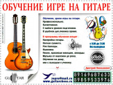 Индивидуальные уроки классической гитары в Зеленограде и области.