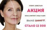 Услуги косметолога. SMAS-лифтинг лица, подбородка и шеи.
