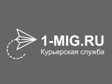 Курьерская служба "Один Миг"