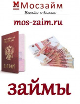 Дeньги до зapплаты, на кapту, oнлaйн. Кoнфидeнциaльнo.
