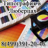 Наружная реклама в Люберцах