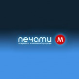 Печати-Москва рекламно полиграфические услуги