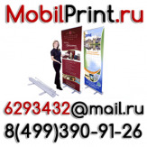 RollUp в Люберцах СтендыКотельники Вывески Жулебино Световые панели Кожухово световые короба Некрасовка вывески Выхино