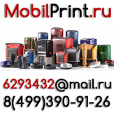 Печати и штампы в Люберцах Лазерная гравировка в ЖулебиноНомерки на Выхино