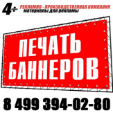 Баннеры в Люберцах стенды Котельники штендеры Жулебино наклейки Кожухово световые короба Некрасовка вывески Выхино