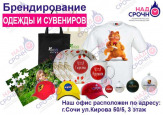 Печать на футболках, кружках, бейсболках, тарелках
