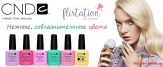 Купить шеллак Shellac CND в интернет магазине недорого по акции