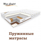 Матрасы ортопедические, кровати, подушки