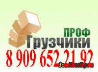Грузчики