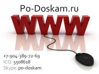 Вручную разместим Ваше объявление на 50 лучших досок